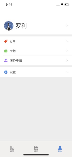 IHOMES爱家(圖3)-速報App