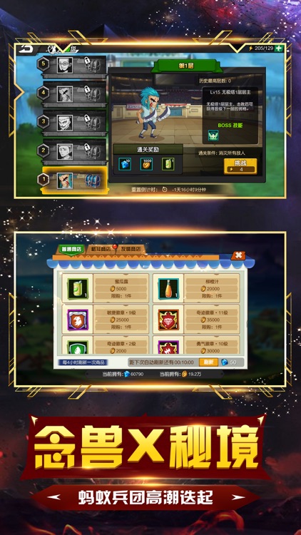 进击吧猎人-猎人冒险战记 screenshot-4