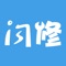 闪修是一款基于地理位置的厨具类为主的O2O维修服务应用。用户通过应用进行下单，而后会有专业的维修师傅上门进行服务。服务内容厨房清洗、管道清洗、风机维修、电脑维修、厨房设备、灶台灶具、排烟排风等相关服务。