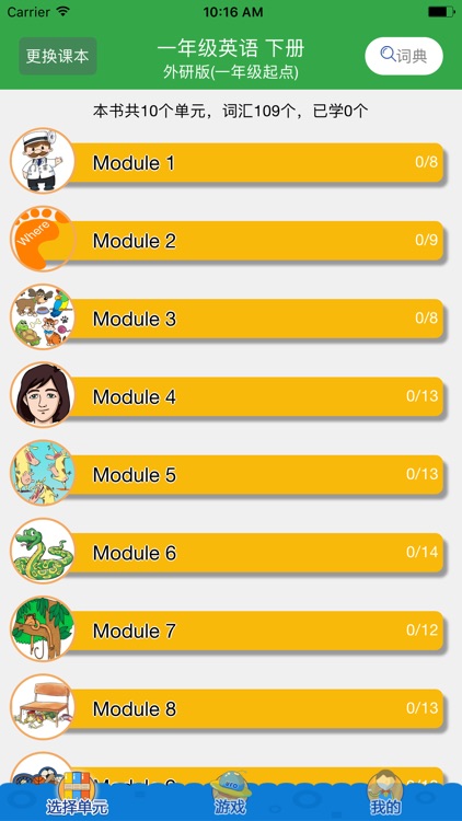 小学英语单词云南版