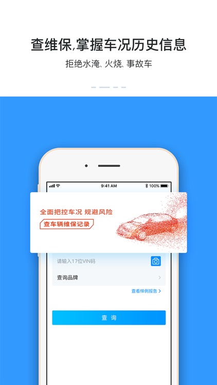 e搜车——淘遍全网二手车