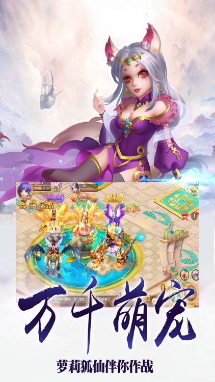 逍遥修仙-热门仙侠修仙3D手游 screenshot-4