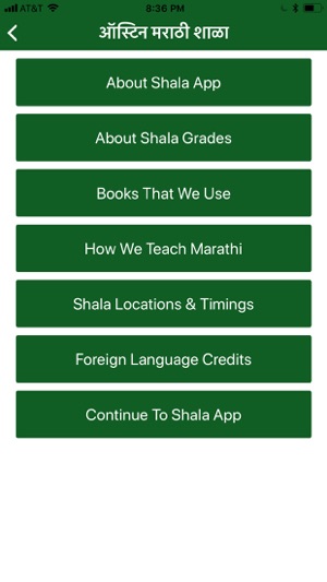 Austin Marathi Shala(圖3)-速報App