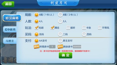 鲁游棋牌 screenshot 2