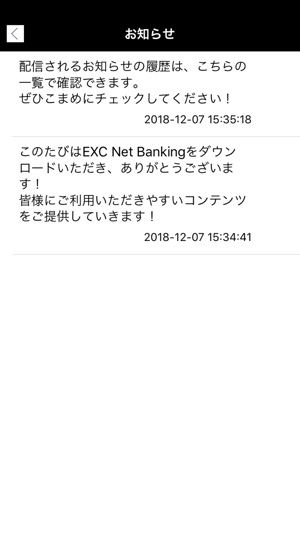 EXC Net Banking(圖3)-速報App