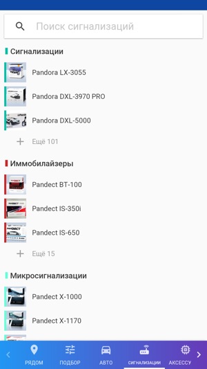 Pandora Рядом(圖1)-速報App