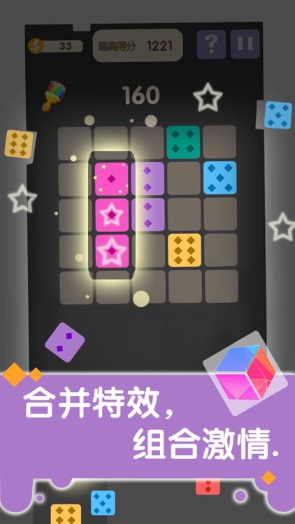 方块合合乐—数字益智小游戏