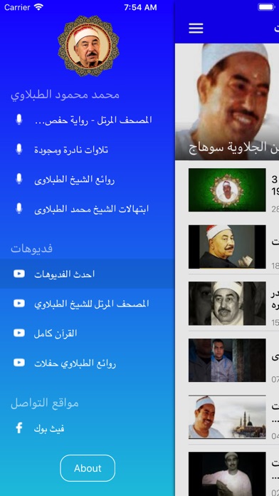 محمد محمود الطبلاوي screenshot 3