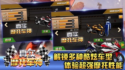 God of motorbike-Wild road screenshot 3