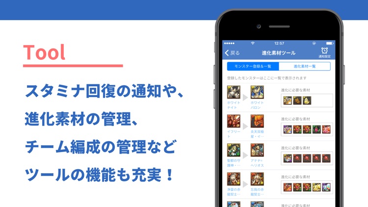 パズドラ攻略