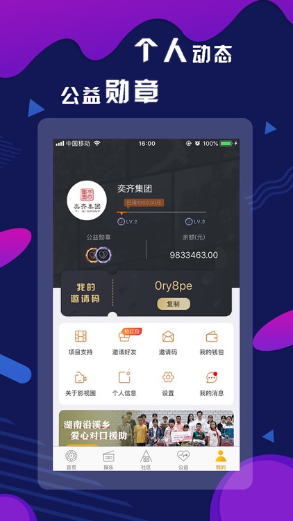 奕齐影视圈 - 完成你的影视梦 screenshot-4