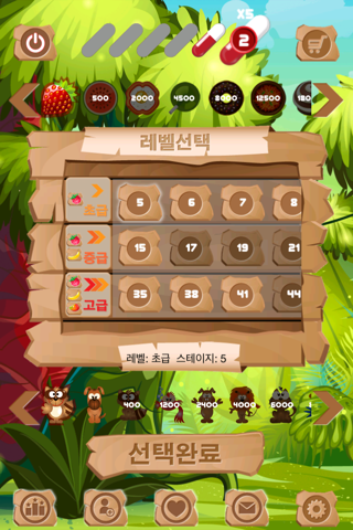 먹어버려 for Kakao screenshot 2