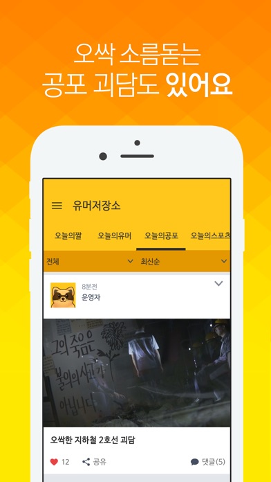 유머저장소 screenshot 3