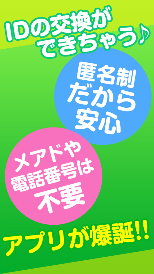 出会いの マッチ オトナ用チャットsnsアプリ 应用信息 Iosapp基本信息 七麦数据