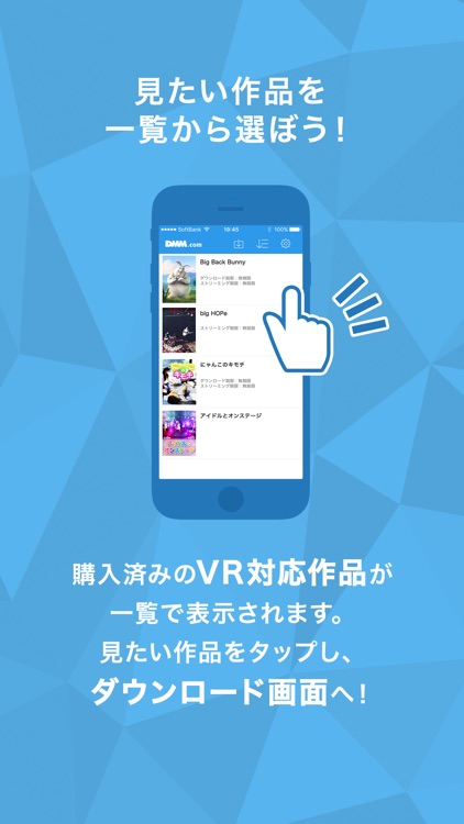DMM VR動画プレイヤー
