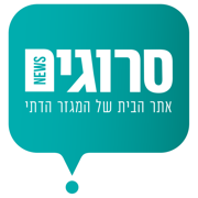 סרוגים