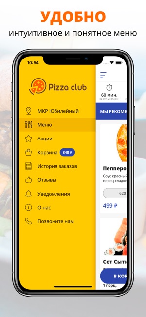 Pizza club | Краснодар(圖2)-速報App