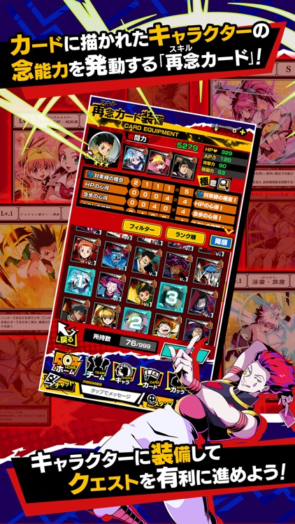 HUNTER×HUNTER グリードアドベンチャー screenshot-3