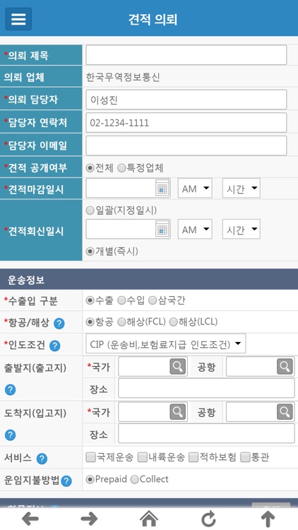 RADIS M screenshot-3