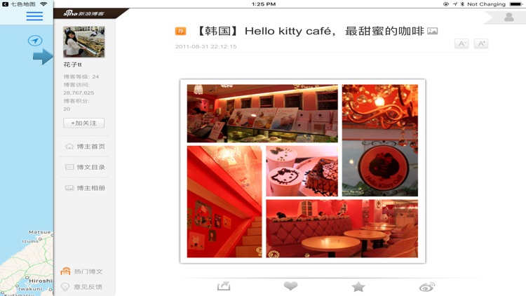 旅游名博 - 随新浪博主[花子tt]畅游世界