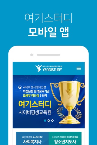 여기스터디 수강생 알리미앱 screenshot 2