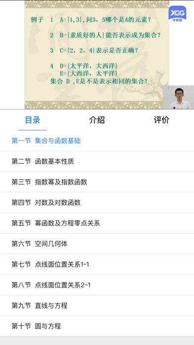 学果果 screenshot 2