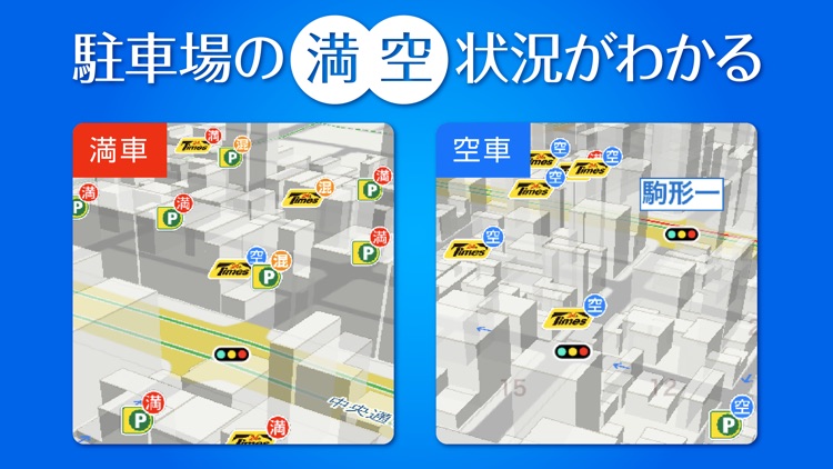 Yahoo!カーナビ screenshot-3