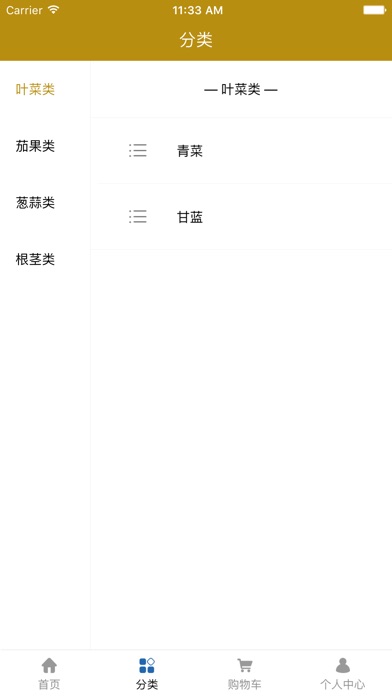 生态产品网 screenshot 2