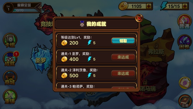 游戏王牌决斗 screenshot-3