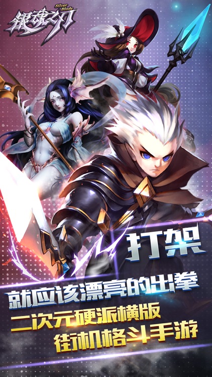 银魂之刃:最新热门动作手游