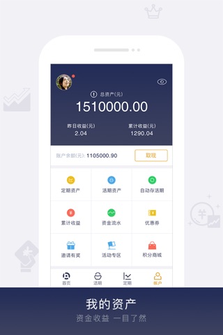 华赢宝-短期灵活理财高收益平台 screenshot 4