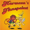 Hermann's Tanzpalast