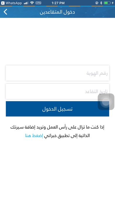 خبراتي - حرس الحدود السعودي screenshot 2