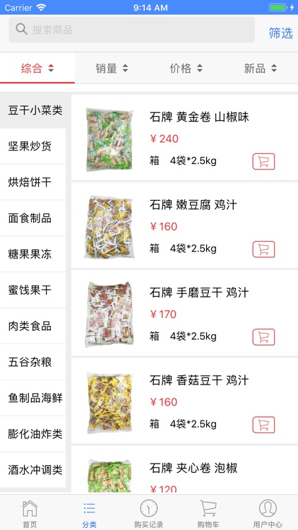 丽华食品 screenshot-3