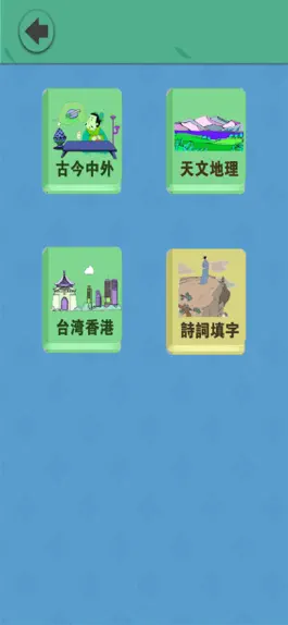 Game screenshot 填字大师-中文填字游戏大全 apk