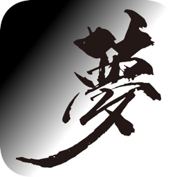 控梦师 - 歧梦谷清明梦学院