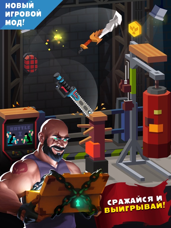 Скачать Flippy Knife