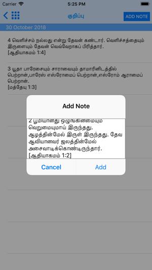 Tamil Bible - Bible2all(圖4)-速報App