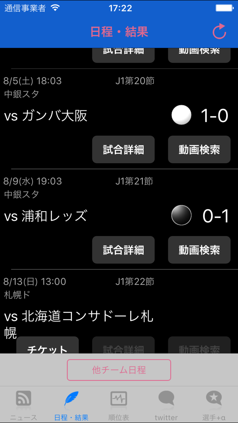 スマートj For ヴァンフォーレ甲府 Free Download App For Iphone Steprimo Com