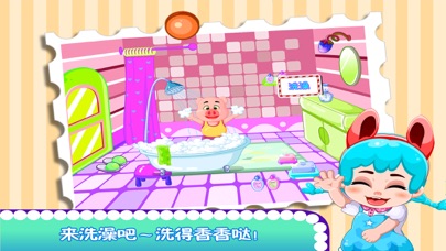 粉红小猪爱干净 screenshot 3