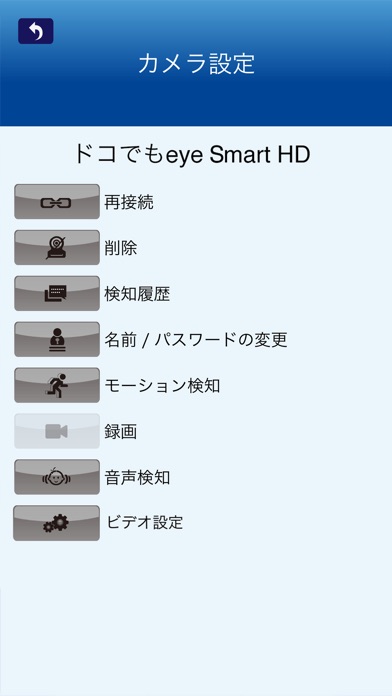 HD Easy iCAMのスクリーンショット3 HD Easy iCAMのスクリーンショット3