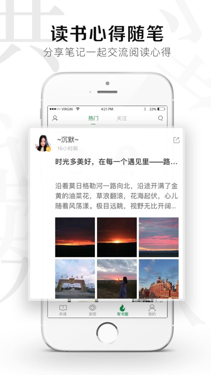 有书共读-碎片时间读书、听书得到知识