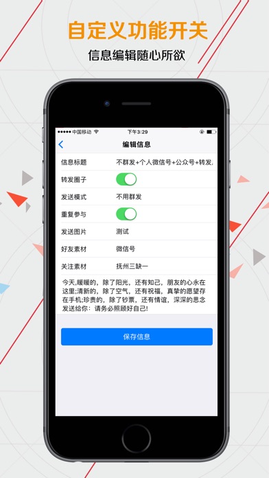 BOOM — 老板都在用的客源引流神器 screenshot 3