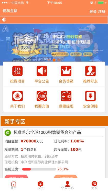 德科金融