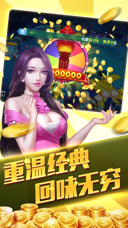 捕鱼大合集 - 你没玩过这么爽的捕鱼游戏