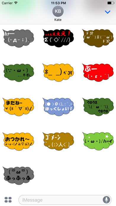 さらに便利!変換しないで顔文字ポン!のスクリーンショット4 さらに便利!変換しないで顔文字ポン!のスクリーンショット4