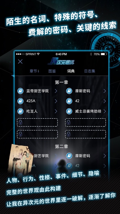 异次元通讯5:剧院惊魂事件簿 screenshot-3