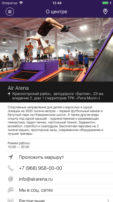Air Arena screenshot 2