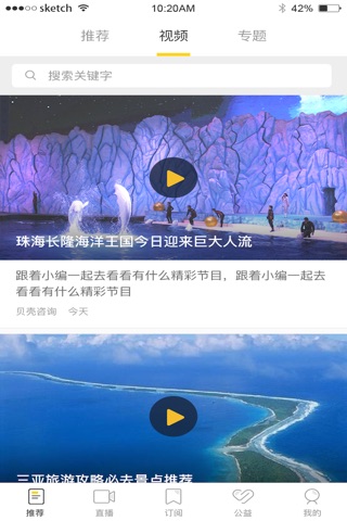 贝壳珠海 screenshot 3