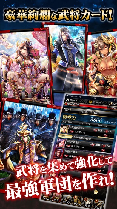 戦国花札合戦 【激アツこいこいバトル!】 screenshot1